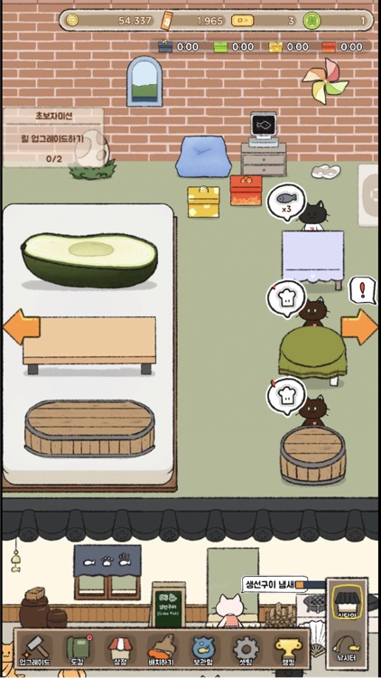 Cat Village Fish Restaurant screenshot-6