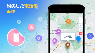 Findo: 友達を探す・GPS追跡アプリ & 位置情報のおすすめ画像5