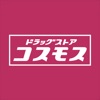 ドラッグストア コスモス公式アプリ