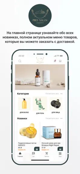 Game screenshot ProSkin mod apk