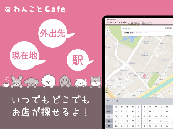 わんことcafeのおすすめ画像2