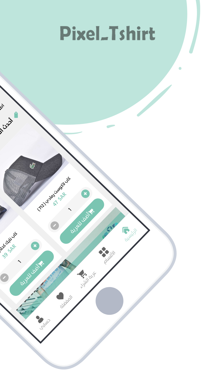 متجر بكسل ٢٠  Pixel 20 store