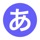 Kana - Hiragana & Katakana
