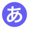 Kana is a fifty-sound learning app specially customized for Japanese beginners