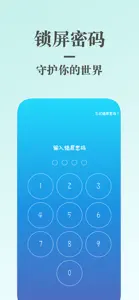 蜗牛日记 - 带密码的日记本 screenshot #2 for iPhone