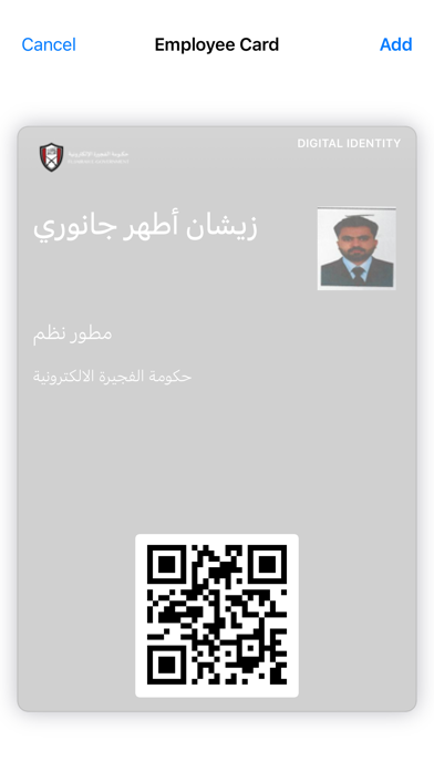 Fujairah Kawader Screenshot