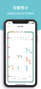 柠檬自习室-线上自习室 screenshot #7 for iPhone