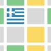 WordGuess: Greek Edition icon