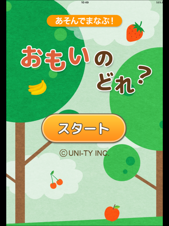 おもいのどれ？（あそんでまなぶ！シリーズ）