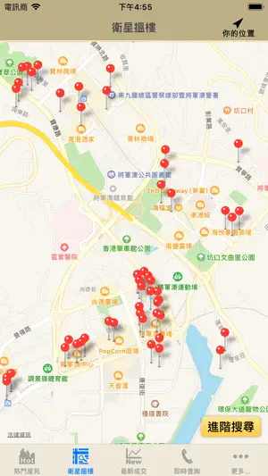 世紀21將軍澳 screenshot 2