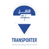 Transporter (الناقل) contact information