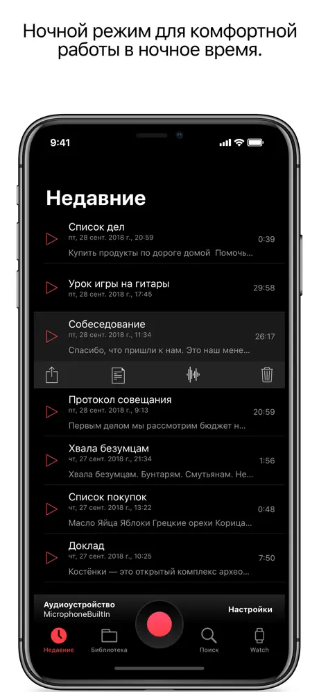 Just Press Record