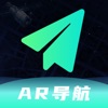 天眼AR实景导航-高清卫星实况精准导航地图