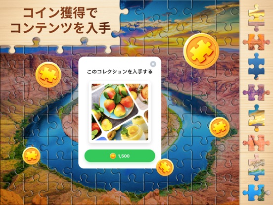 ジグソーパズル - パズルゲームを解こうのおすすめ画像6