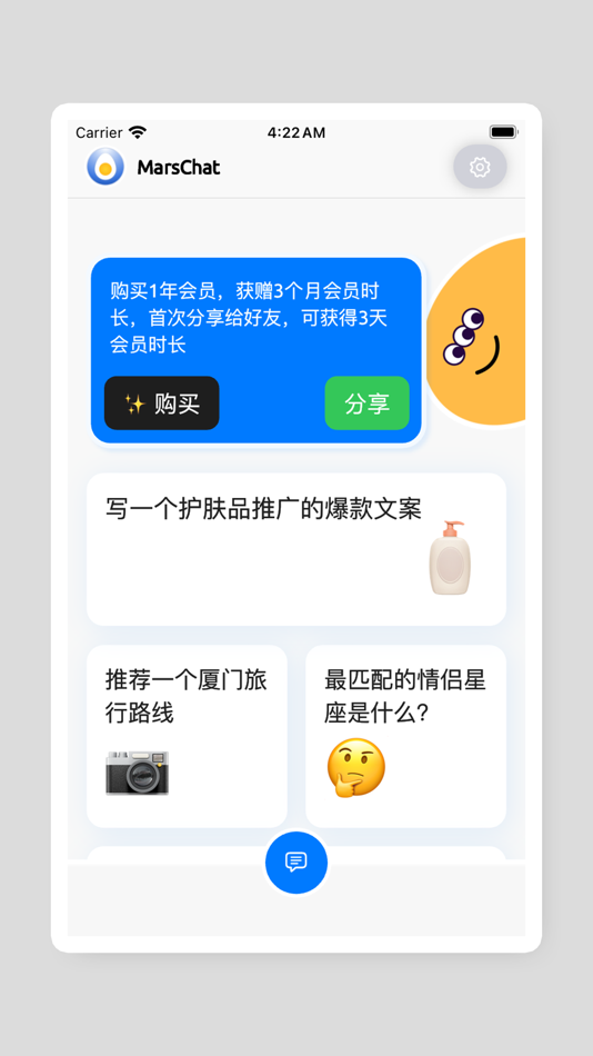 #1. MarsChat (iOS) 由: 垚楠 卜