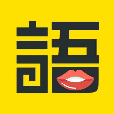 学语者 Cheats