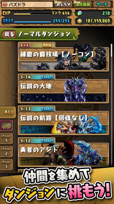 パズル＆ドラゴンズスクリーンショット