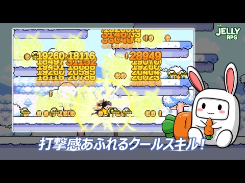 ゼリーRPG - ドットRPGのおすすめ画像1