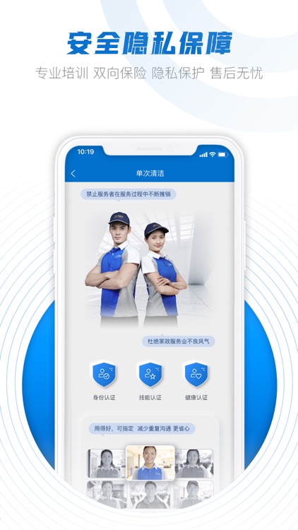 悦管家Pro screenshot-4