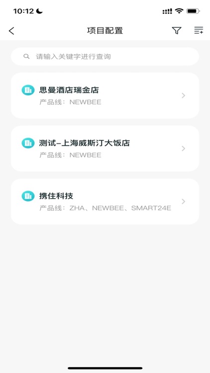 玉泉控制台Pro screenshot-3