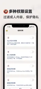 多多小组件-应用锁&专注模式&隐藏保护&应用图标&家长模式 screenshot #4 for iPhone