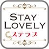 ラブホテル検索アプリSTAY LOVELY（ステラブ）