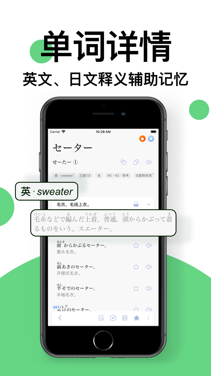 番番辞書 - 日语词典