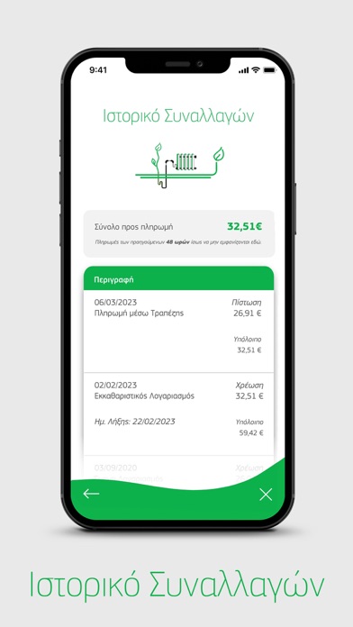 myFysikoAerio Screenshot