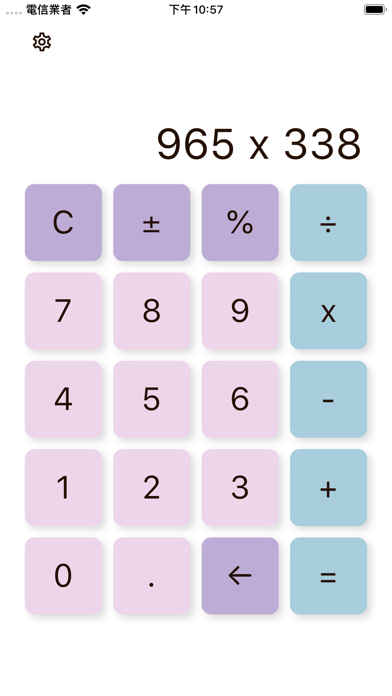 SwiftSum: Simple Calculator Screenshot