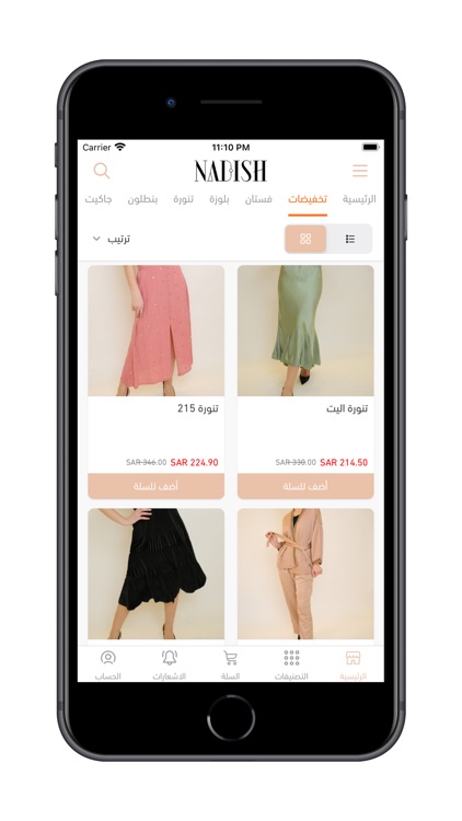 ندش NADISH screenshot-5