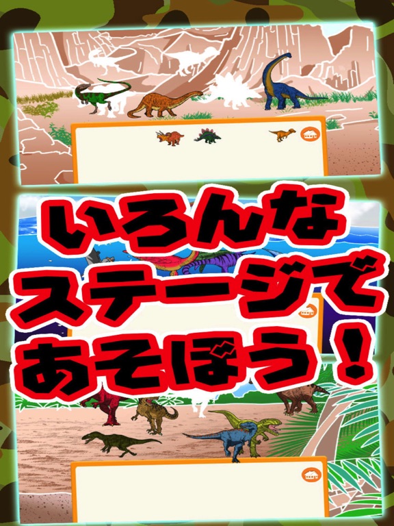 恐竜パズル - 楽しいきょうりゅう知育ゲームのおすすめ画像2