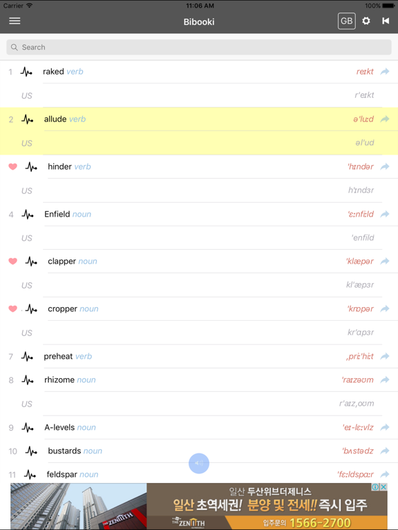 Screenshot #4 pour Pronunciation Dictionary