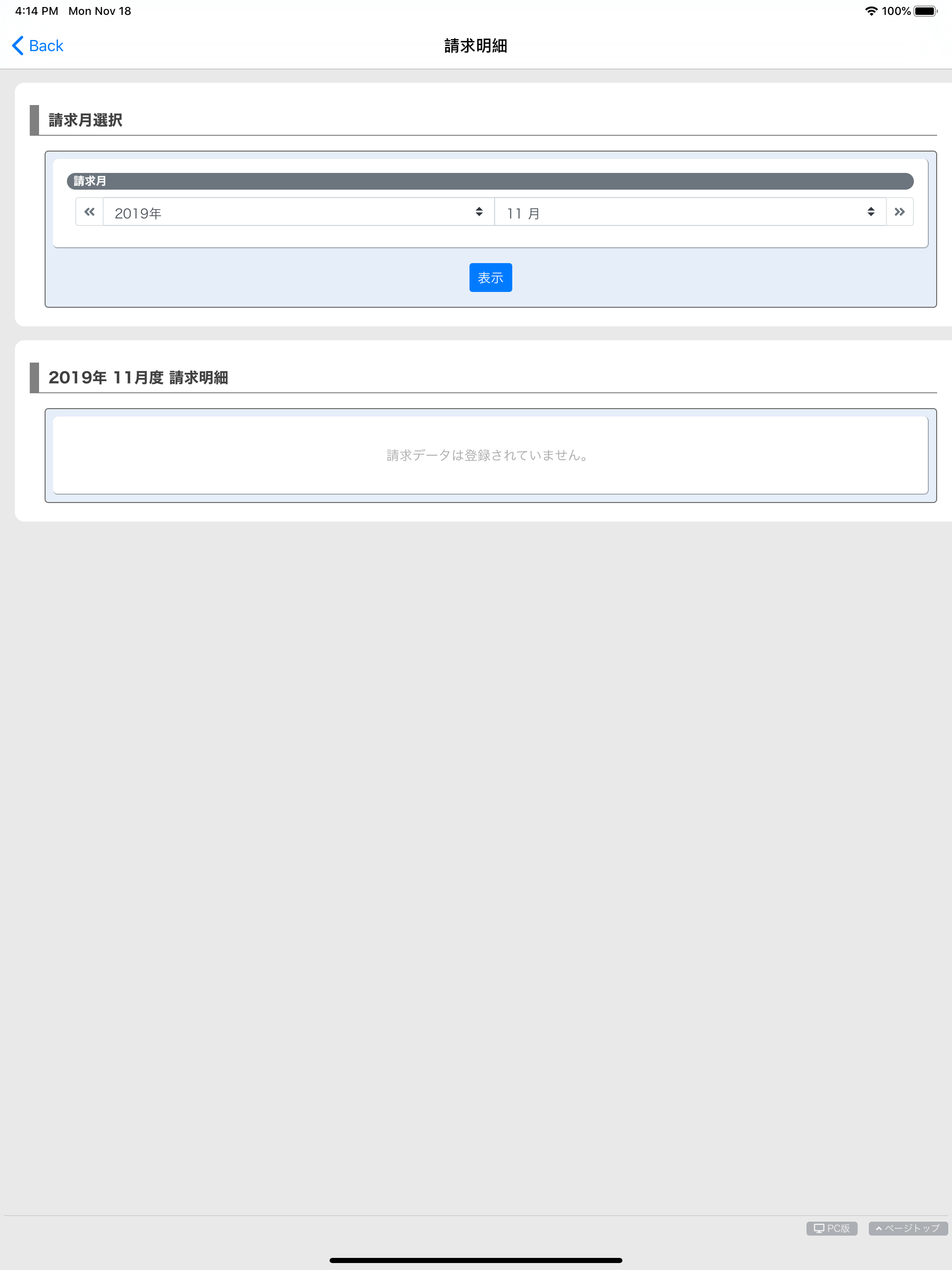 Grow教育システム