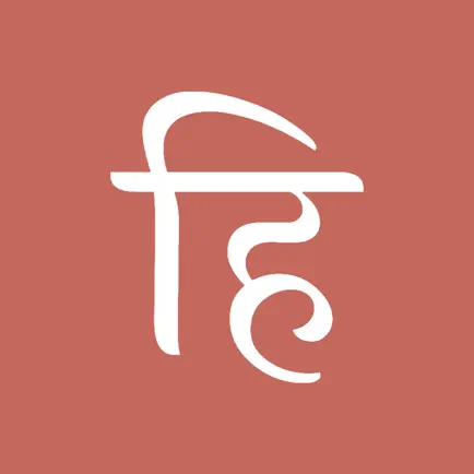 Hindwi Dictionary Читы