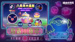 Game screenshot 球球大作战 mod apk