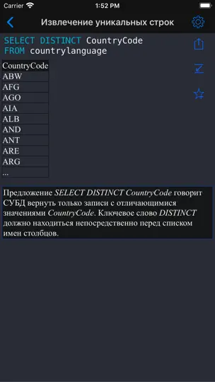 Скриншот SQL Recipes на iPhone 1