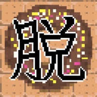 脱出ゲーム お菓子の家と囚われの兄妹