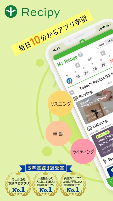 レシピー - 英語が趣味になるアプリのおすすめ画像1
