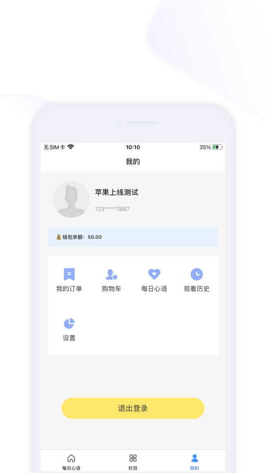 #2. 心之力教育 (iOS) Podle: 志波 段