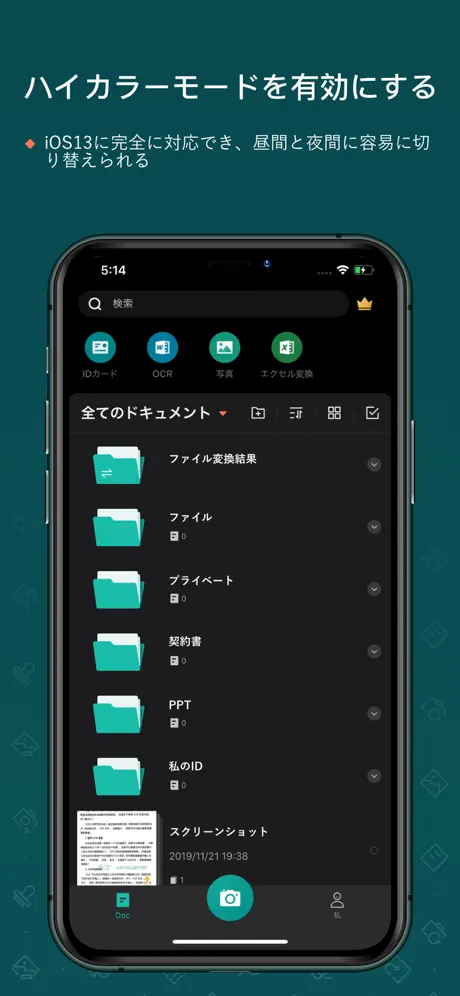 CamScanner- スキャン、PDF 変換、翻訳 カメラ