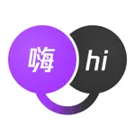 腾讯翻译君-语音翻译和英语词典 App Cancel