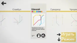 mini metro айфон картинки 3
