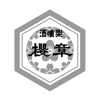 酒喰楽 櫻章 icon