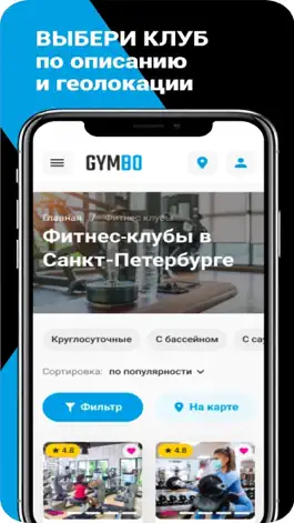 Game screenshot GYMBO apk