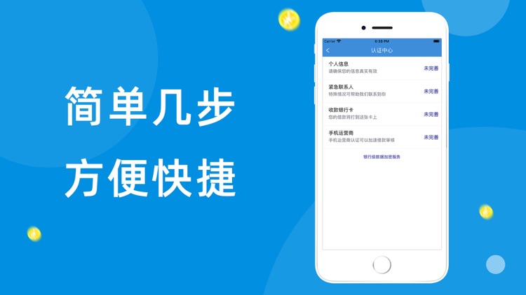 小易贷-现金分期极速贷款软件