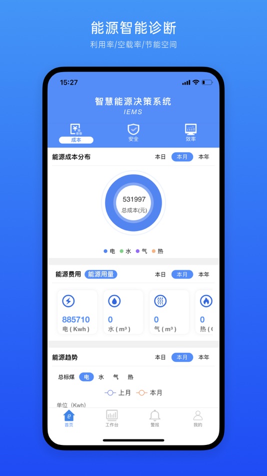 #1. iEMS能源管理 (iOS) 由: 亮 叶