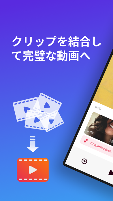 動画結合 : 動画編集アプリ (Video Merger)のおすすめ画像1