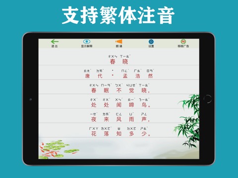 三字经弟子规千字文唐诗宋词有声朗诵-读拼音版のおすすめ画像9