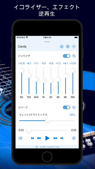 Music Speed Changer ▶▶▶のおすすめ画像3