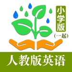 Download 小学英语帮-人教版一年级起点 app